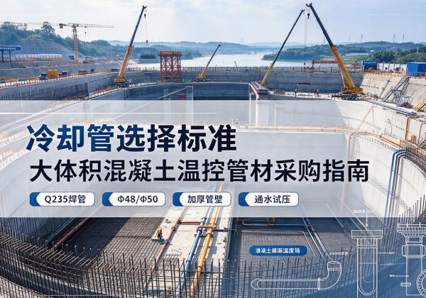 阿勒泰冷却管选择标准